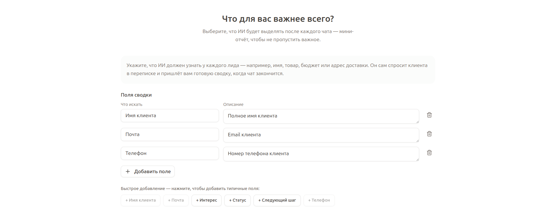 Сводка по лиду: имя, бюджет, температура, намерение клиента