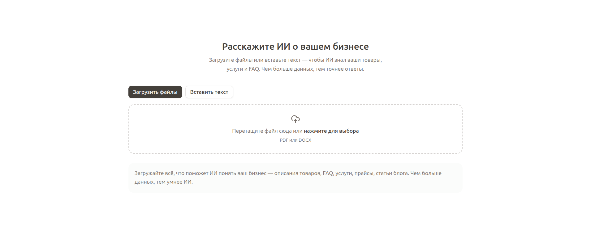 Загрузка прайс-листа PDF в базу знаний ИИ-агента